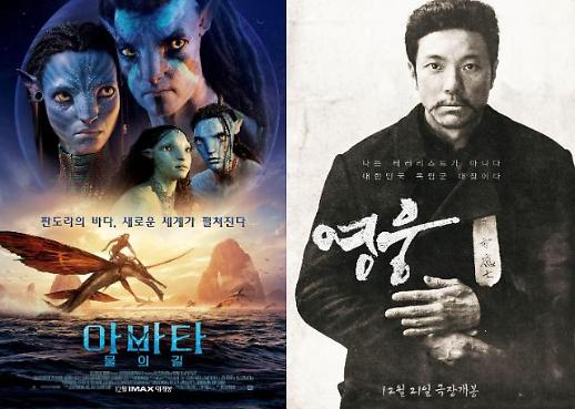 《阿凡达2》《英雄》登陆在即 韩电影行业等待迎接空前盛况