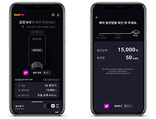 [단독] 볼트업 들고 전기차 충전 시장 진입하는 LG유플러스·LG전자...보조금판 흔든다
