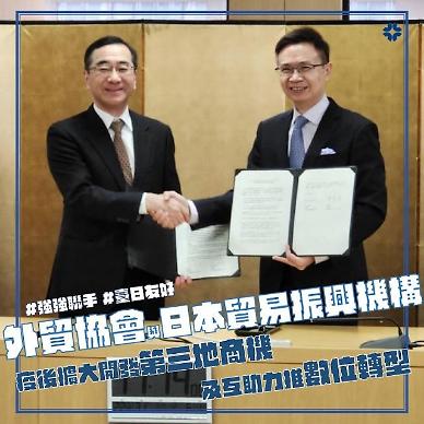 [NNA] 대만 TAITRA, 제트로와 무역투자 촉진 양해각서
