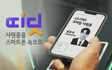 LGs information technology wing adopts blockchain-based staff identification cards