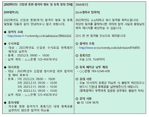 [아주 돋보기] 수험생 울리는 보이스피싱 기승...입학금 요구 속지 마세요