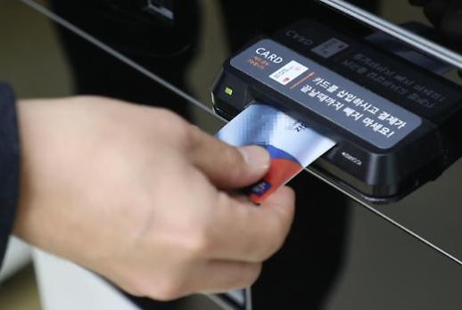 韩国放宽防疫后10月信用卡消费额同比增10%