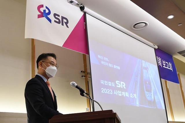 ​SR, 내년 주요사업계획 발표…혁신선도·안전강화·서비스 확대 약속