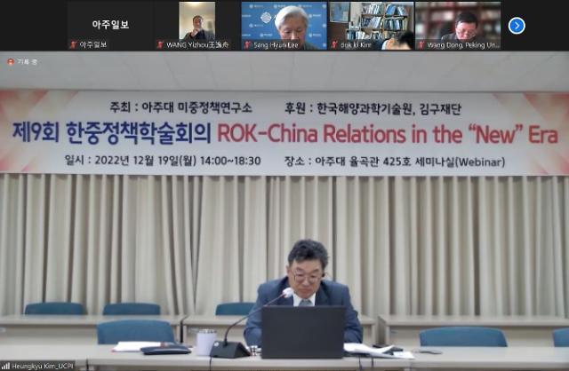 “探索新时代的韩中关系”——第9届韩中政策学术会议线上举行