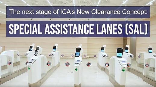 [NNA] 싱가포르 창이공항, 자동 출입국 게이트에 레인 설치