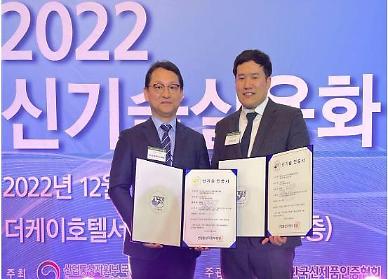 State certification for colostrum-based cosmetics material developed by Shinsegae International and Farmskin 