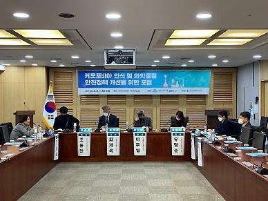 생활화학제품 케모포비아 방지 위해 과학적이고 정확한 정보 제공해야