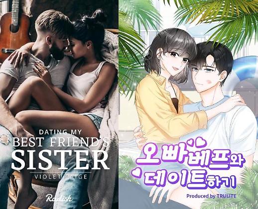 Web novel Dating My Best Friends Sister to be recreated into digital cartoon in S. Korea
