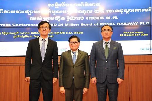 [NNA] 캄보디아 재벌 로얄, 철도 자회사 회사채 상장