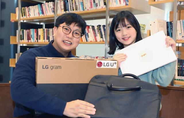 ​LGU+, 임직원 자녀 초·중·고 입학선물로 노트북 준다