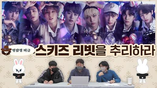 [명탐정 머글] 아알못은 리빗을 보고 스트레이 키즈 리노를 찾을 수 있을까?