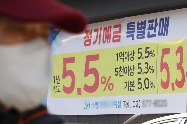韩政府将加强监管防止银行利率上涨过快