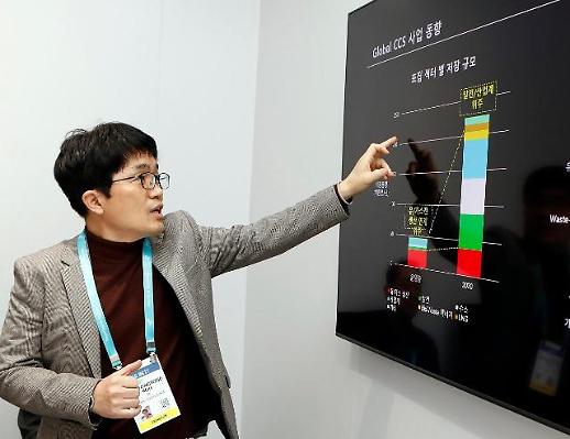 [CES 2023] SK earthon nhắm tới mục tiêu trở thành doanh nghiệp dẫn đầu tại Hàn Quốc trong ngành thu hồi và lưu trữ carbon