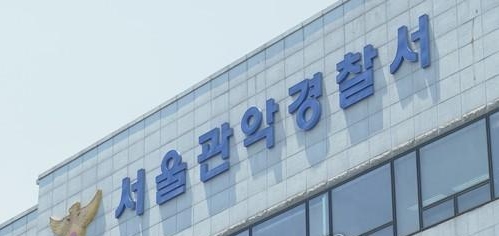 서울 관악·구로 일대서 30억 원대 전세사기…일당 11명 검찰 송치