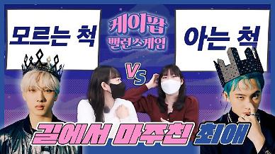 [케이팝밸런스게임] 최애와 우연히 마주친다면? 아는 척하기 VS 모르는 척하기...NCT 지성 최애 팬과 NCT 마크 최애 팬의 대결