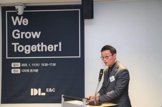​DL이앤씨, 한숲 파트너스 데이 개최…협력사와 상생협력 실천