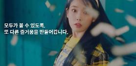 Kakao Entertainment attracts $963.8 million investment from global funds