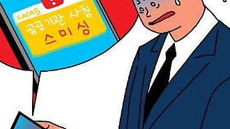 ​택배 배송 사칭 문자사기, 설 연휴에 기승...어떻게 대응하나
