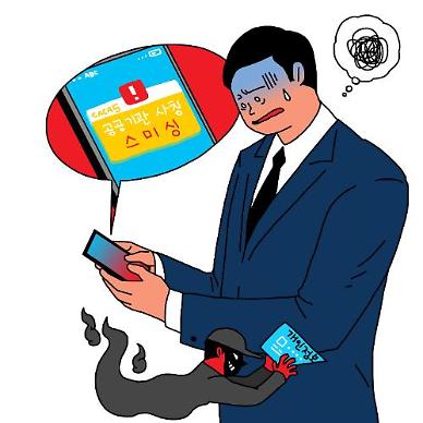​택배 배송 사칭 문자사기, 설 연휴에 기승...어떻게 대응하나