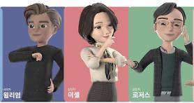 ​Seoul to launch metaverse-based counseling services for students struggling in school  