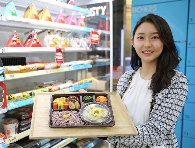 ​Convenience store GS25 targets "home-aloners" with Lunar New Year festival gourmet menu