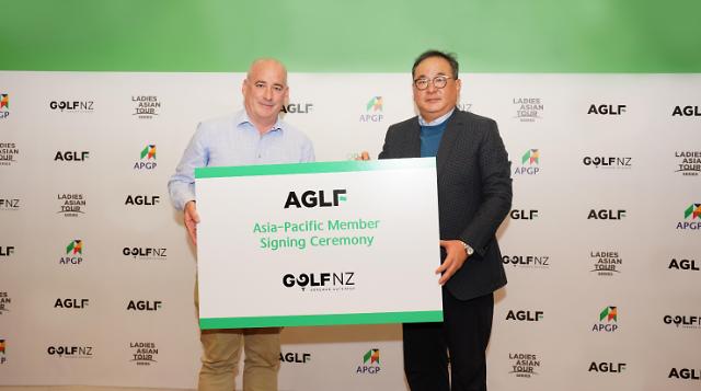 ​뉴질랜드, AGLF 가입…13번째 회원국