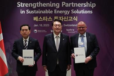 Danish wind turbine maker to invest $300 million in Korea to build parts factory  