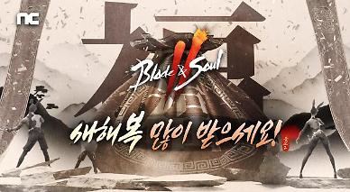 접속만 해도 보상 푸짐…게임사 계묘년 설맞이 이벤트 총정리