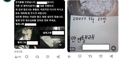 마약과의 전쟁 선포했는데…소셜미디어엔 판매상 성행