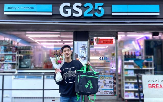 GS Retail makes foray into S. Koreas flower delivery service market using on-foot delivery platform