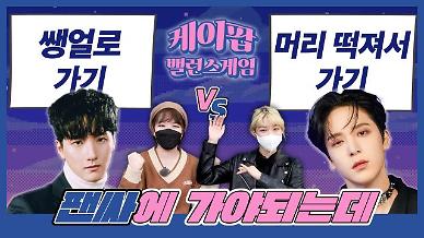 [케이팝밸런스게임] 팬사인회에 화장 안 하고 가기 VS 머리 안 감고 가기...루시 신광일 최애 팬과 에이티즈 윤호 최애 팬의 대결