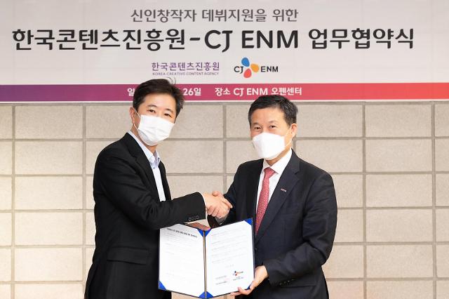 CJ ENM-한콘진, 신인 영화·드라마 창작자 발굴 맞손...K-콘텐츠 글로벌 진출 속도 낸다