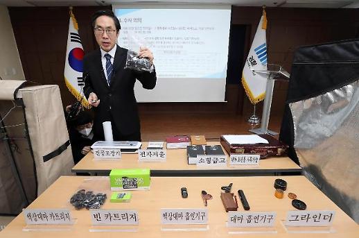 【亚洲人之声】交易、吸食大麻在韩国属违法行为