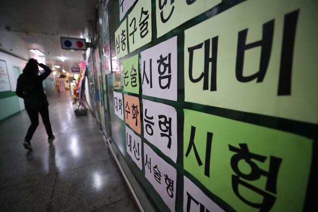 学区房太贵上升空间不大 韩国学生加速“逃离首都”
