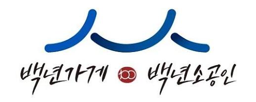 [단독] 77억→23억원 백년가게 예산 감소...사업 차질 우려