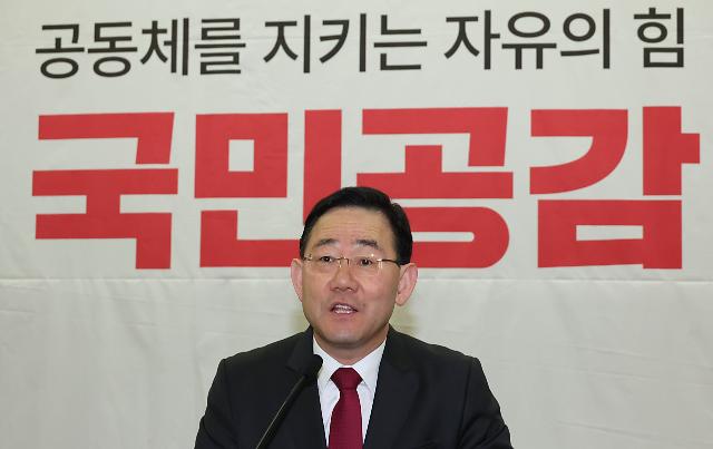 주호영 "국민연금 지속 어려워…국민 500명 대상 공론화委 구성"