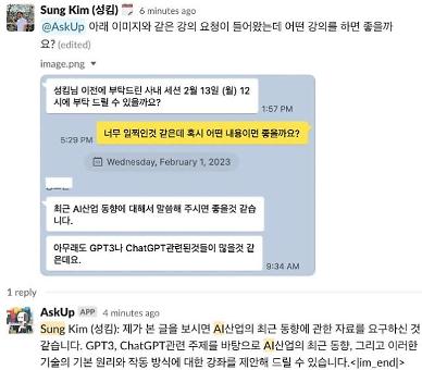 국내 최초 챗GPT 도입한 업스테이지...OCR+자연어 AI 인턴 만들어