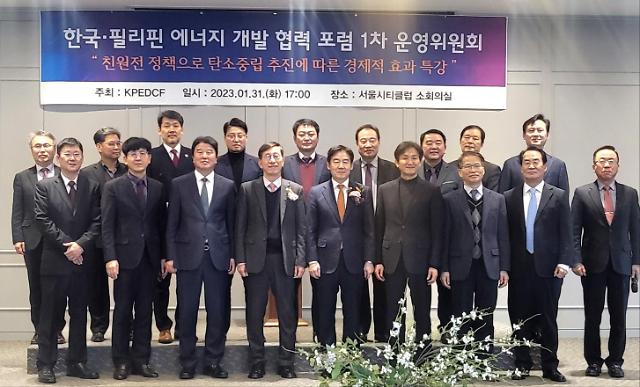 S. Korea-Philippines economic forum holds first meeting to discuss economic effect of carbon neutrality