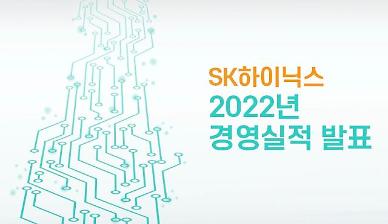 [NNA] SK하이닉스, 4Q 1800억 엔 영업적자