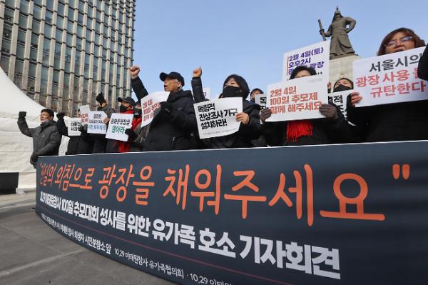 이태원참사 유족, 서울광장에 분향소 기습 설치…경찰과 대치