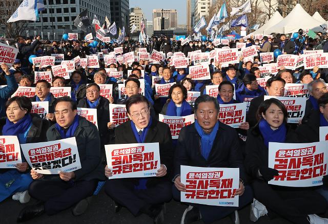 [포토] 민주당 윤석열 정권 규탄대회