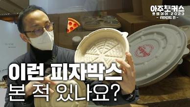 [호텔페어 2023] 생분해되는 일회용품을 만드는 기업 리와인드