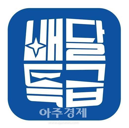 경기도주식회사, 배달특급 다회용기 김포·안산·안성 확대 外