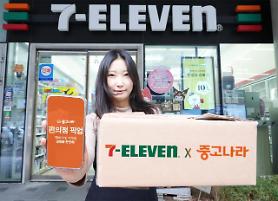 7-Elevens non-face-to-face offline secondhand trading service gains popularity among women