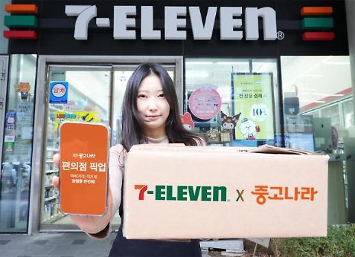 7-Elevens non-face-to-face offline secondhand trading service gains popularity among women