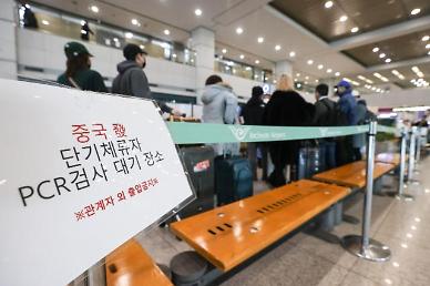 South Korea to resume issuing short-term visas for travelers from China  