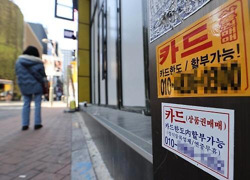 去年韩国非法金融举报超12万起 青少年受害案例增加