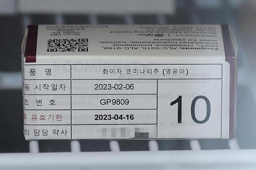 韩国启动婴幼儿新冠疫苗接种