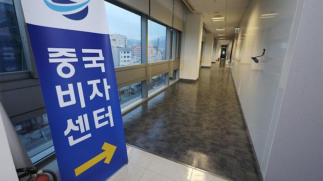 中国驻韩使馆：本月18日恢复韩国公民赴华短期签证
