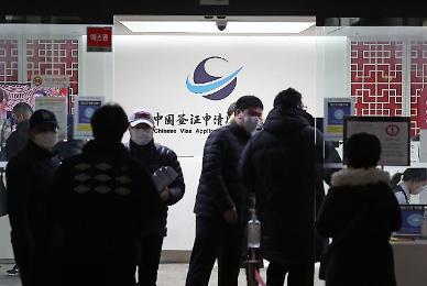 ​China to resume issuing short-term visas for South Koreans February 18